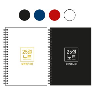 25�� A5 ������ ��Ʈ �⼺ �Ϲ�