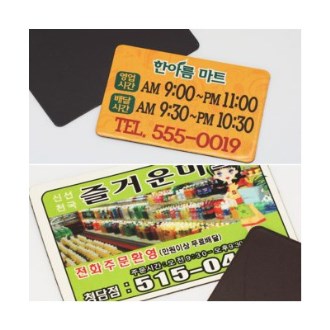 ���ڼ� �÷� ��ƼĿ (65X90mm)