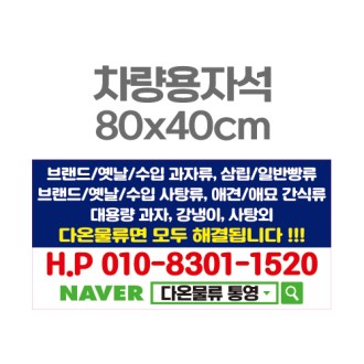 �������ڼ� ���� ȫ�� �ڼ���ƼĿ 80x40
