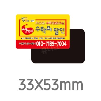 ��ü�ڼ� ���� ȫ�� ���� ���� ����� ���ڼ���ƼĿ �簢���� 33*53