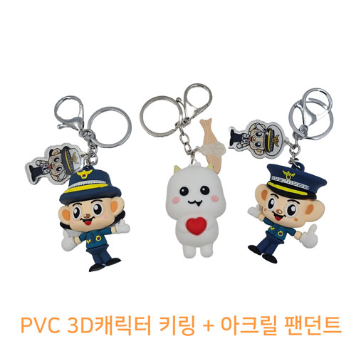 PVCĳ���� ������� 3D + ��ũ���Ҵ�Ʈ // �ֹ�����