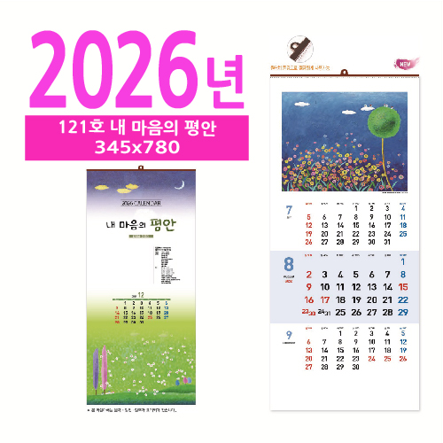 121ȣ �� ������ ��� ������ �޷�