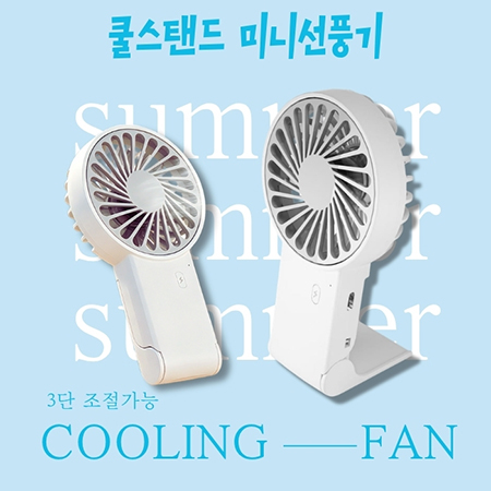 Cool-stand �̴ϼ�ǳ��_�μⰡ��