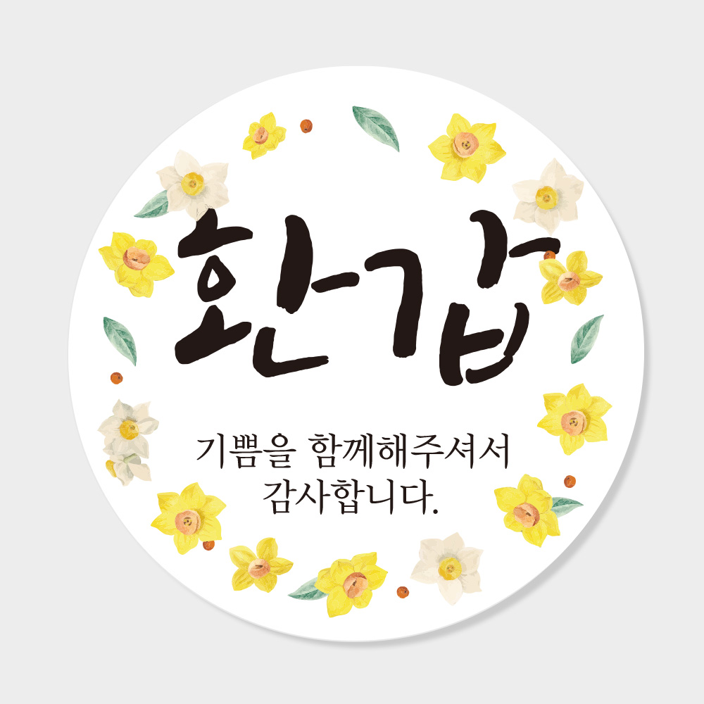 ȯ�� ���ǰ ��ƼĿ ���� ������ ���� 4cm �������۽�ƼĿ