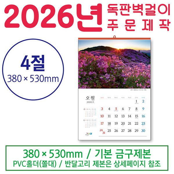 ������ 4�� �޷� (���� - �ֹ� ������)